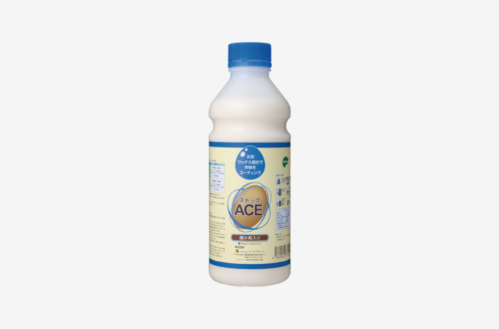 ストップ・ACE