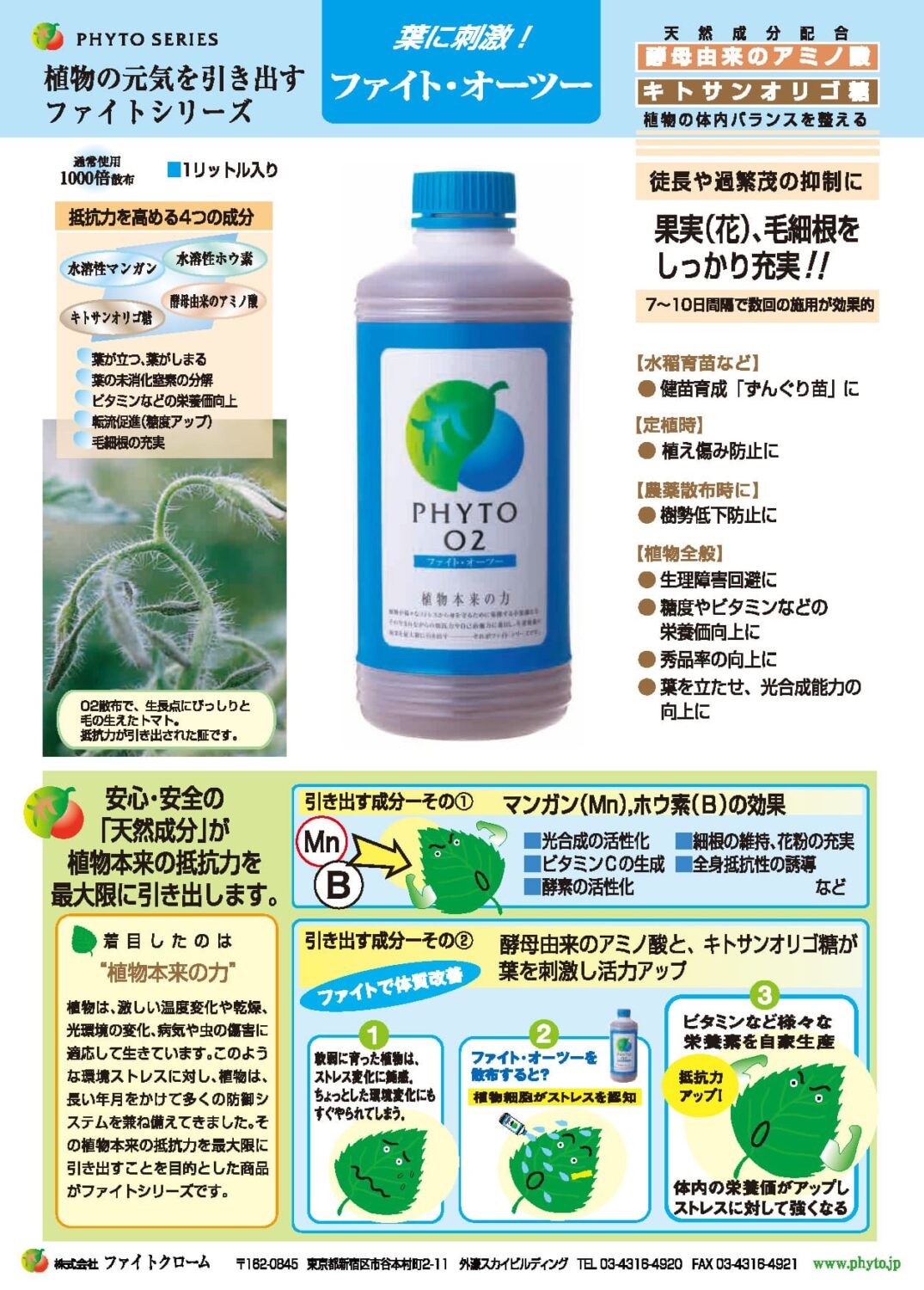 PhytoO2_1 PhytoO2_1